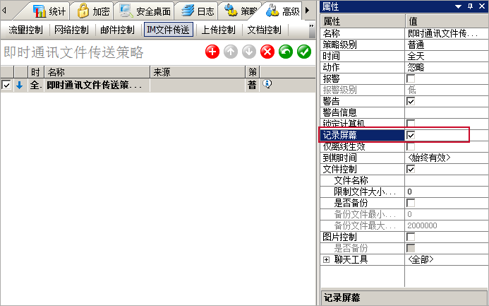 同步记录终端操作屏幕画面