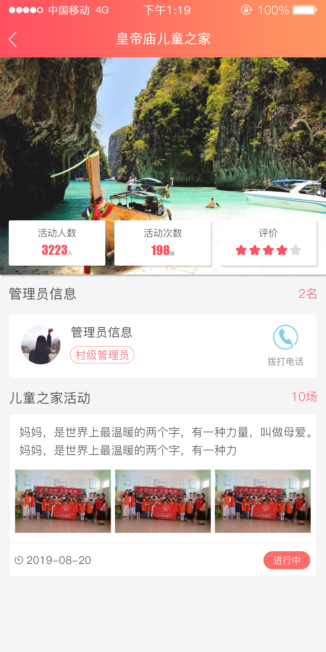 儿童关爱详情.jpg