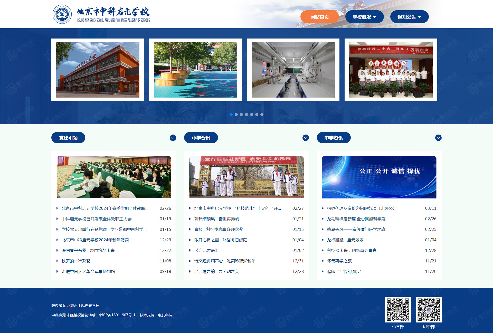 北京市中科启元学校.jpg