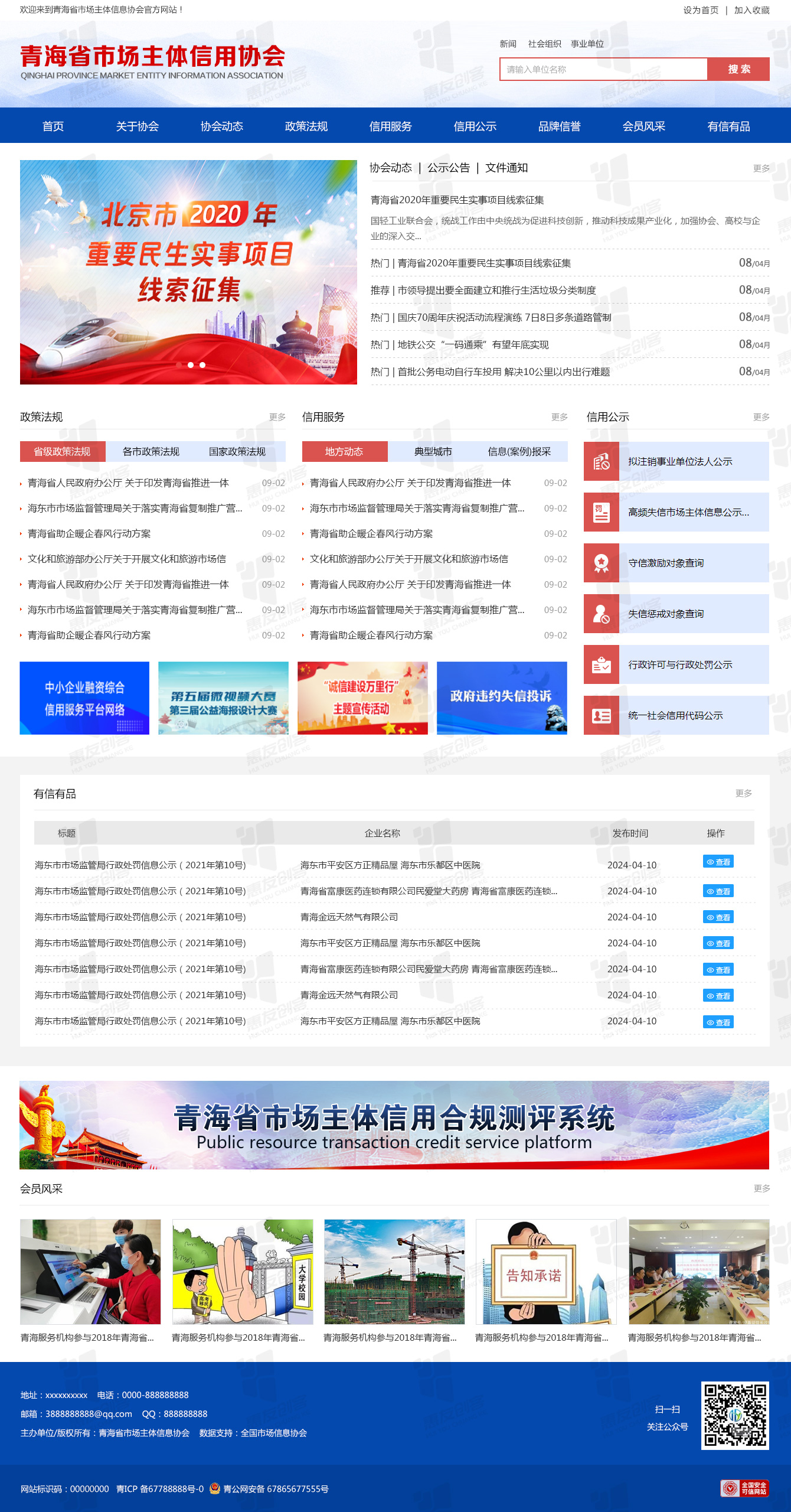 青海省首页.jpg